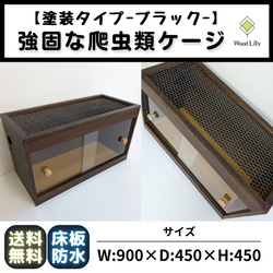 強固な爬虫類「引き出しケージ」120×60×60cm◇送料無料 #爬虫類 強固な爬虫類「引き出しケージ」120×60×60cm◇送料無料 #爬虫類