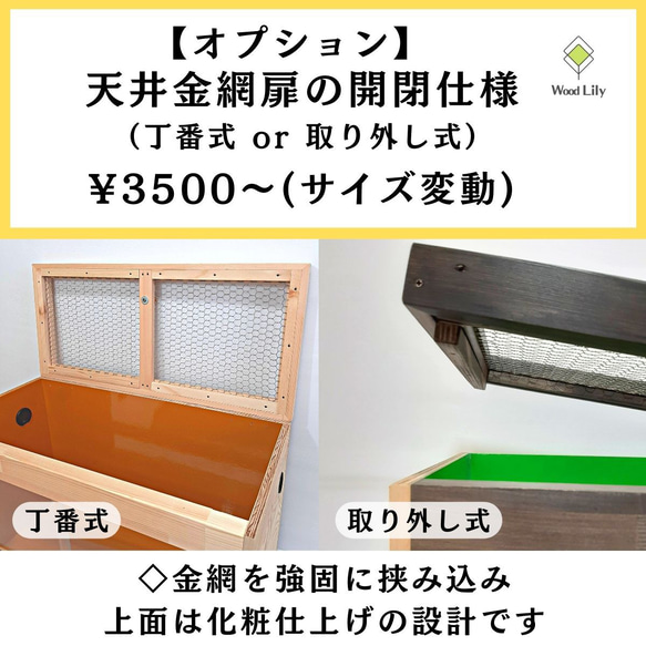 【Chucky様 専用ページ】爬虫類ケージ「塗装タイプ」120×45×45cm◇送料無料 11枚目の画像