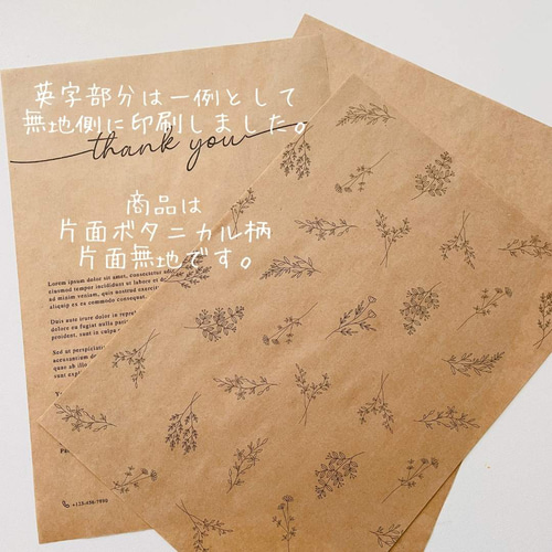 A3 ラッピングペーパー クラフト紙 (10枚入り) ボタニカル柄