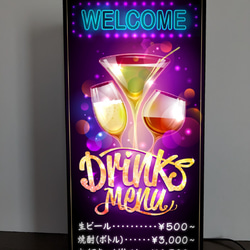 【Lサイズ 文字変更無料】スナック パブ カフェ バー 酒 ドリンク メニュー ランプ 看板 置物 雑貨 ライトBOX 2枚目の画像