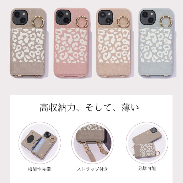 【2000円OFFクーポン付】iPhone13 ショルダーケース アニマル柄 スマホケース<t790-> 4枚目の画像