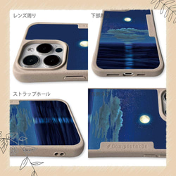 iPhone15/iPhone15Pro/iPhone15Plus/送料無料 TPU風 月明かりの道  星空 9枚目の画像