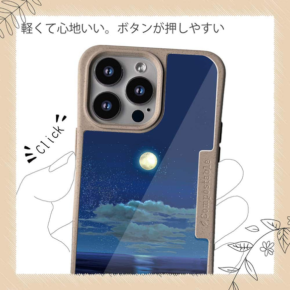 iPhone15/iPhone15Pro/iPhone15Plus/送料無料 TPU風 月明かりの道  星空 13枚目の画像