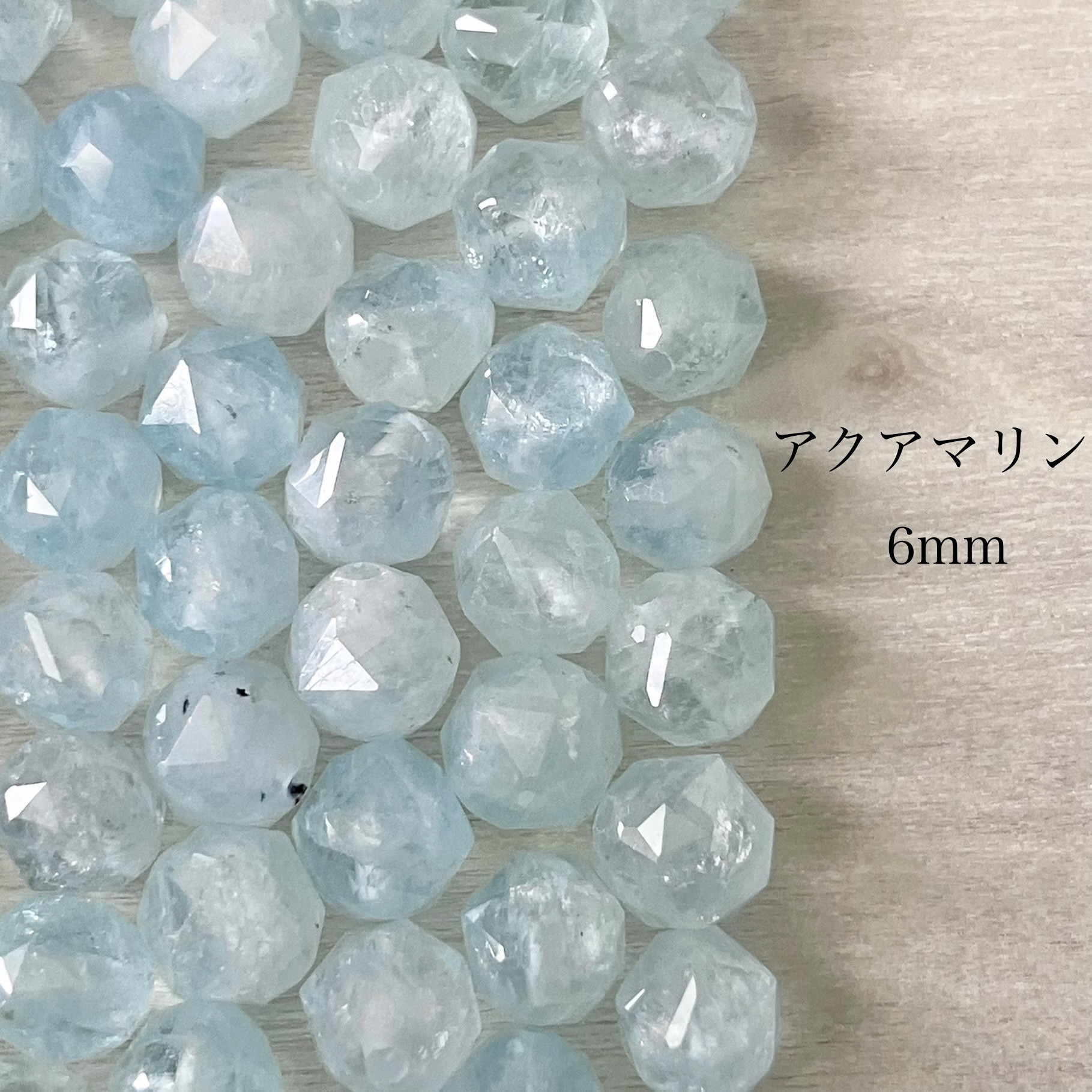 天然石【アクアマリン6mm】 楽天市場】アクアマリン ビーズ 6mmの通販