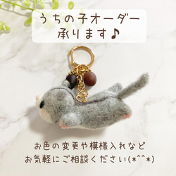 ♡しあわせはこぶ 空飛ぶモモンガ♡羊毛フェルトキーホルダー 樹脂粘土のどんぐりチャーム flying squirrel 7枚目の画像