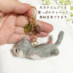 ♡しあわせはこぶ 空飛ぶモモンガ♡羊毛フェルトキーホルダー 樹脂粘土のどんぐりチャーム flying squirrel 16枚目の画像