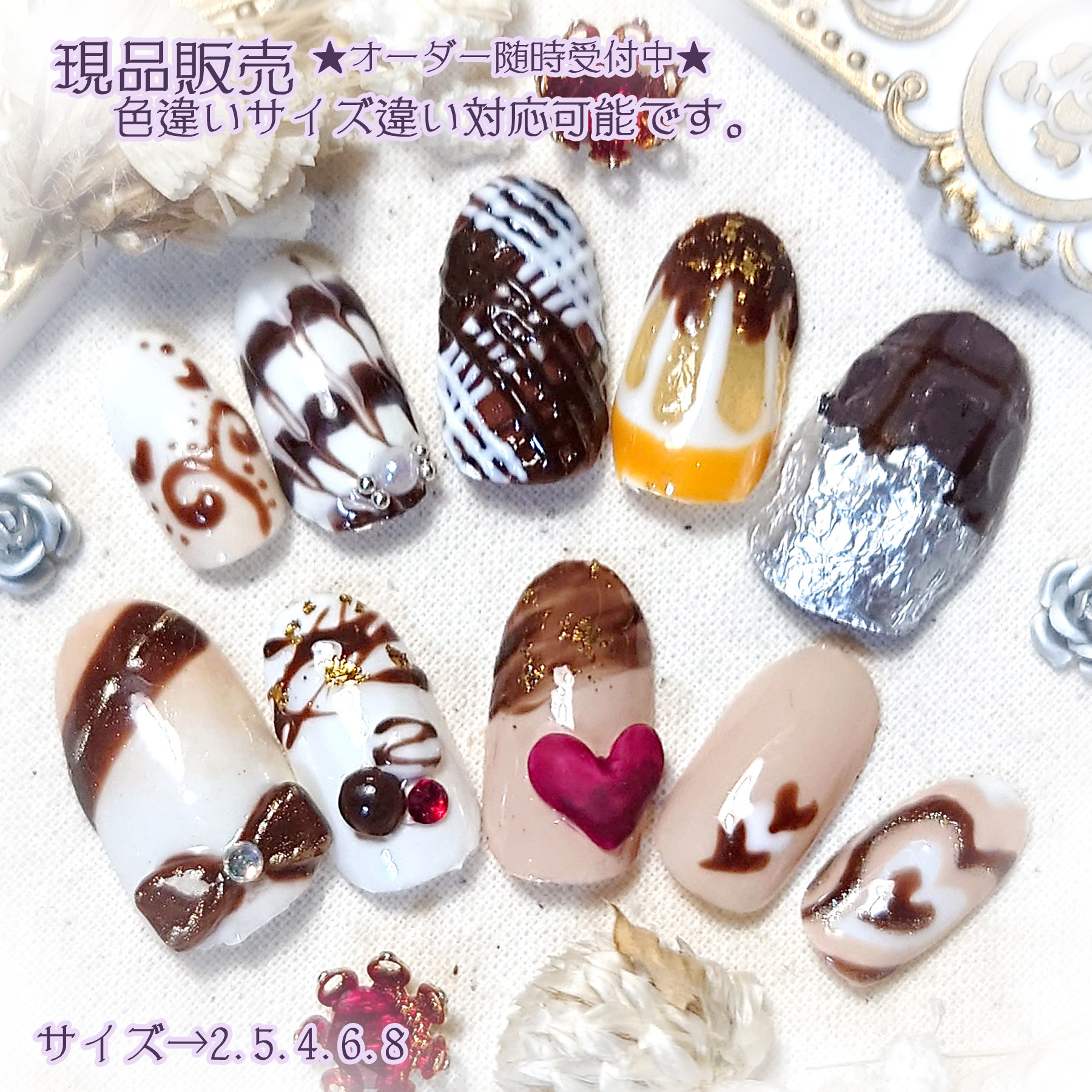 ネイルチップ オーダー チョコレート 3d ぷっくりハート ブラウン 3d