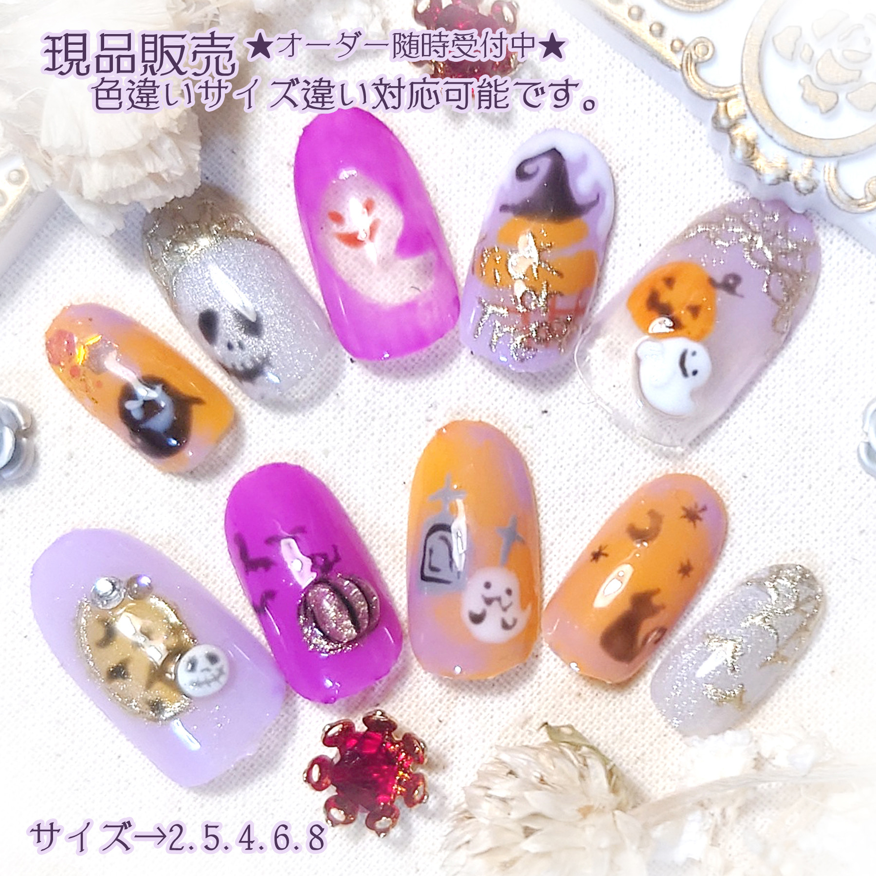 No.340　ネイルチップ　ニュアンス　キラキラ　シェル　秋　星　ハロウィン No.340 ネイルチップ ニュアンス キラキラ シェル 秋 星