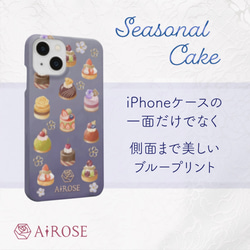 ✼季節のケーキ iPhone15対応 スマホケース✼ブルー iPhone 全機種対応 全３色 2枚目の画像