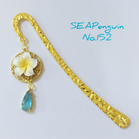 ハンドメイド　ブックマーカー　栞　«No.131»　リボン　パール　ストーン ハンドメイド ブックマーカー 栞 «No.131» リボン パール ストーン