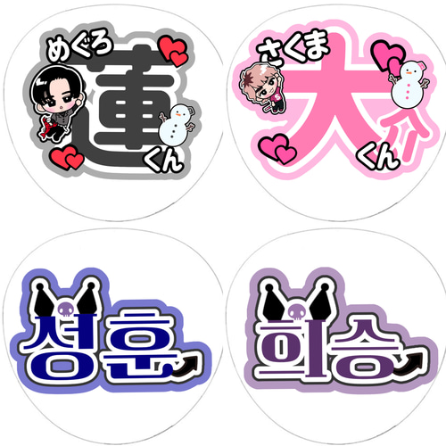 名前文字 文字うちわ うちわ文字 応援うちわ その他アート 生米
