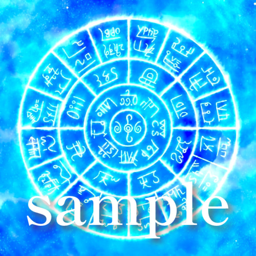 白龍❋龍体文字フトマニ図】神代文字/龍神/ 絵画 fuwari＊ 通販