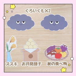 【カット無し・台本付き】パネルシアター お月見のおはなし 保育教材 出し物 十五夜 6枚目の画像