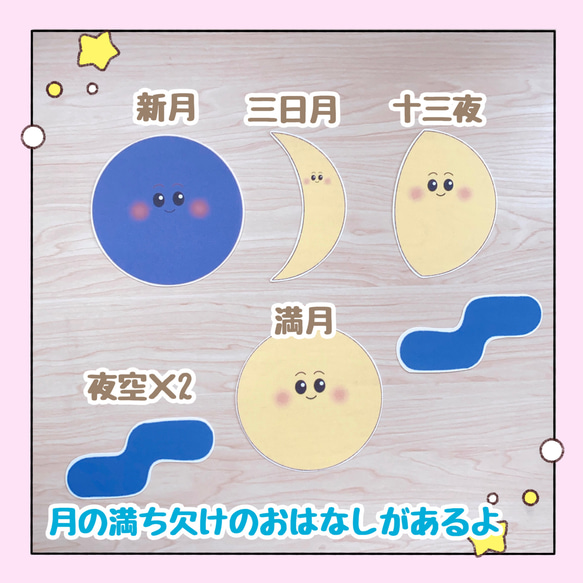 【カット無し・台本付き】パネルシアター お月見のおはなし 保育教材 出し物 十五夜 4枚目の画像
