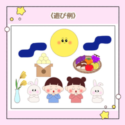 【カット無し・台本付き】パネルシアター お月見のおはなし 保育教材 出し物 十五夜 11枚目の画像