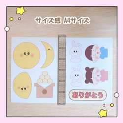 【カット無し・台本付き】パネルシアター お月見のおはなし 保育教材 出し物 十五夜 2枚目の画像