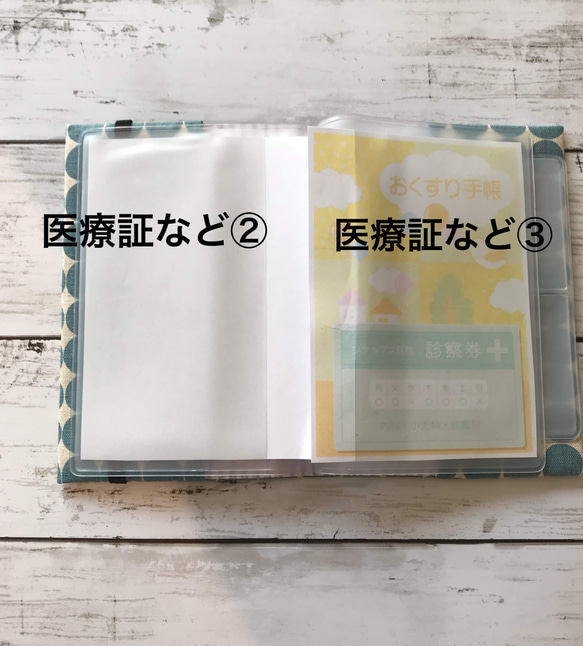 お薬手帳 も入る！ 診察券 & 保険証 ケース(森のハリネズミ) 6枚目の画像