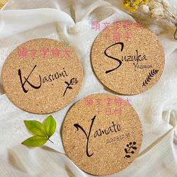 【名入れ無料】翌日~5日以内発送！　結婚式　席札コースター　おしゃれ席札 7枚目の画像