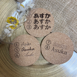 【名入れ無料】翌日~5日以内発送！　結婚式　席札コースター　おしゃれ席札 5枚目の画像