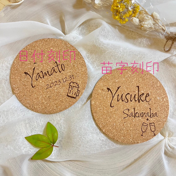 【名入れ無料】翌日~5日以内発送！　結婚式　席札コースター　おしゃれ席札 6枚目の画像