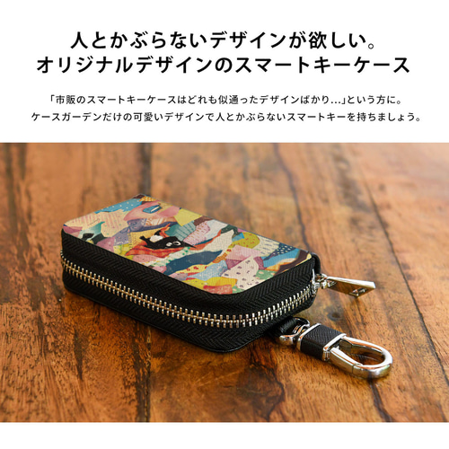スマートキーケース かわいい レザー ストラップ付 夏 猫 植物 スズキ