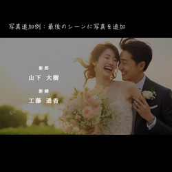 ISUM申請可 ◇ 映画エンディング風黒背景のシンプルな結婚式エンドロール／写真不要で準備楽々＆短納期／DVD納品 7枚目の画像