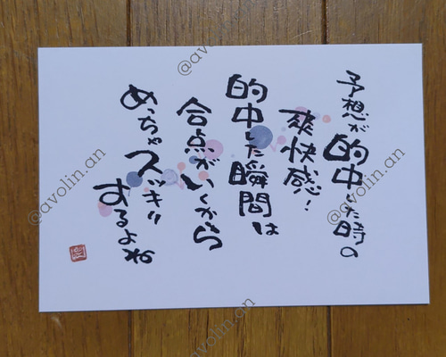 インテリアに人気！筆文字ポエム「太陽のぼれ」 189e41b9be50c8c89ee369bf9c7aa6