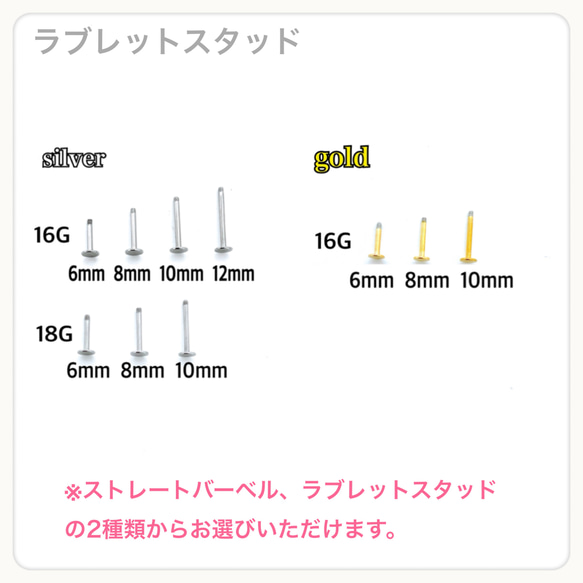 16G or 18G ボディピアス　1個　ラブレットスタッド　ストレートバーベル　軟骨　耳たぶ　ジルコニア　ハート 3枚目の画像