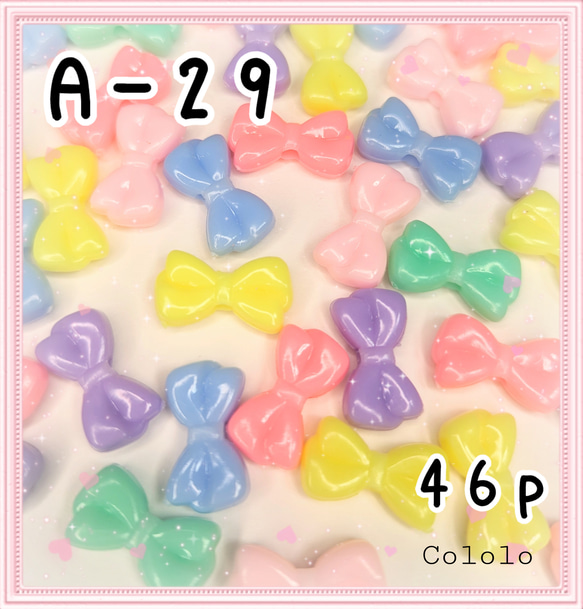 《A-29》リボンモチーフビーズ   パステルMIX46個  約10㎜×19㎜ 1枚目の画像