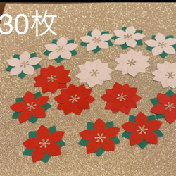 クラフトパンチ ポインセチア クリスマス その他素材 ゆーり9/28まで