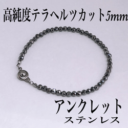 テラヘルツアンクレットオーダー品10点 Amazon | [OVER-9] テラヘルツ鉱石 アンクレット 健康