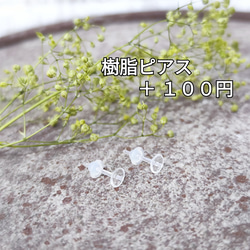 【再販】❆雪の華❆　  小ぶりピアス （樹脂ピアス・イヤリング） 7枚目の画像