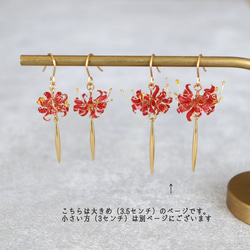【特集掲載】彼岸花　ピアス/イヤリング 2枚目の画像