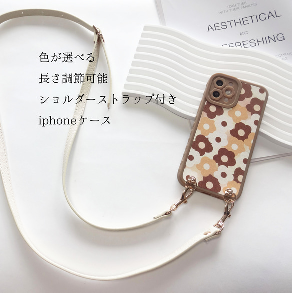 スマホショルダー】オーダーリクエスト用ページ 敵し