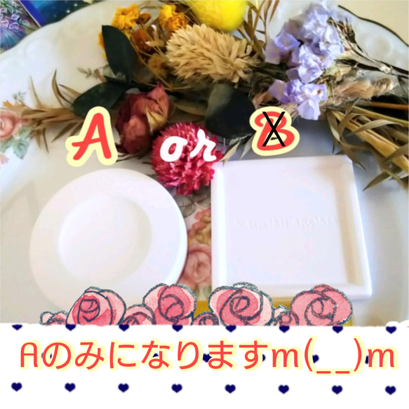 ☆彡ローズクォーツのハートかっさ＆アロマの香（天然12種オイルブレンド5ｍｌ）+（選べるpresent!アロマ香プレート 7枚目の画像