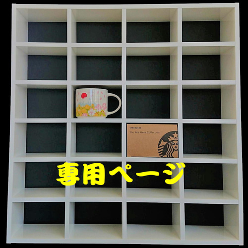 専用】スターバックスコーヒー「You Are Here Collection」マグカップ