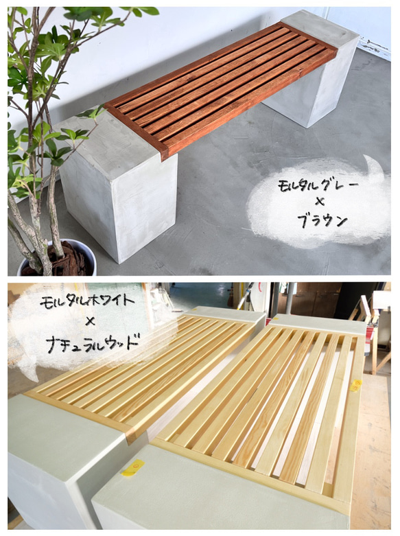 モルタル×木　ベンチV 6枚目の画像