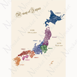 日本地図ポスター A3 県庁所在地・都道府県 アンティークデザイン A3 A2サイズ 3枚目の画像