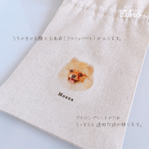 うちの子 コットンバッグ | 巾着袋 犬 猫 ペット 赤ちゃん ベビー 名 