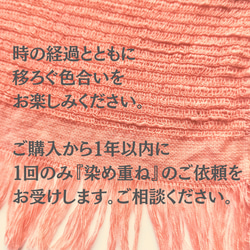 ★女子力上がる⤴⤴肌になじむ♪チークのようなストール【草木染】オーガニックコットン 7枚目の画像