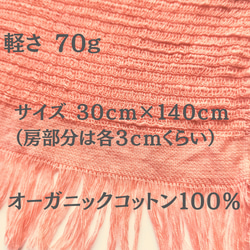 ★女子力上がる⤴⤴肌になじむ♪チークのようなストール【草木染】オーガニックコットン 5枚目の画像