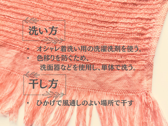 ★女子力上がる⤴⤴肌になじむ♪チークのようなストール【草木染】オーガニックコットン 6枚目の画像