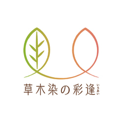 ★女子力上がる⤴⤴肌になじむ♪チークのようなストール【草木染】オーガニックコットン 8枚目の画像