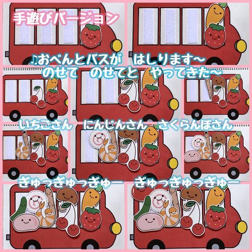 早割ex おべんとうバス スケッチブックシアター 雑貨・その他 koharu クラフト・工芸