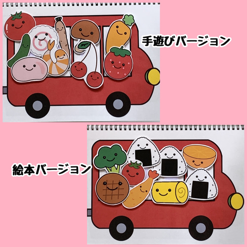 おべんとうバス スケッチブックシアター 雑貨・その他 koharu