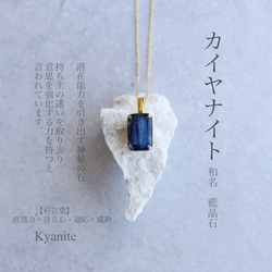 gemstone jewelry カイヤナイトのネックレス　 3枚目の画像