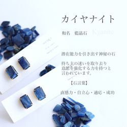 gemstone  jewelry   カイヤナイト 3枚目の画像