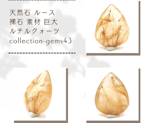 宝石ルース【可愛い幸運の使者イルカちゃん】天然クォーツ 加工