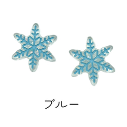 アクリルパーツ デコパーツ 雪の 結晶 2個入り  冬 カラフル ハンドメイド クリスマ ス pt-2178b 5枚目の画像