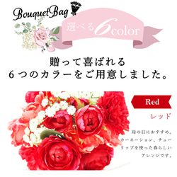 【ブーケバッグB】 ホワイトデー ブーケ 造花 花束 トートバッグ 名入れ 名前入り ギフト プレゼント 贈り物 7枚目の画像